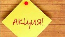 Акции и скидки в офтальмологических клиниках Москвы Акции и скидки в офтальмологических клиниках Москвы